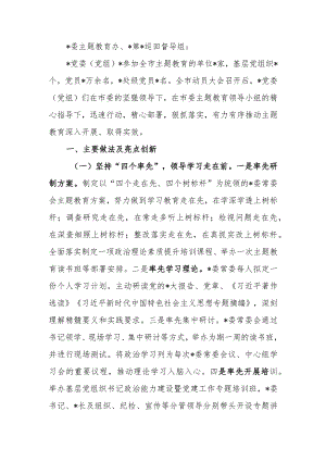 2023年教育自查评估报告.docx