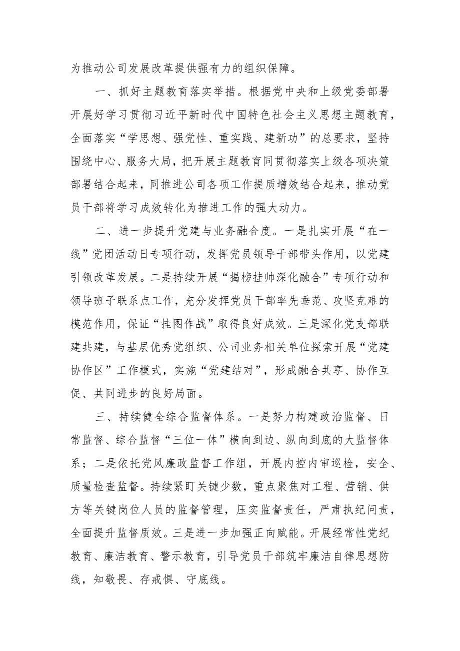 三季度工作总结.docx_第3页