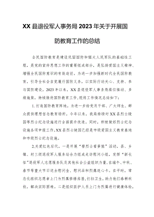 XX县退役军人事务局2023年关于开展国防教育工作的总结.docx