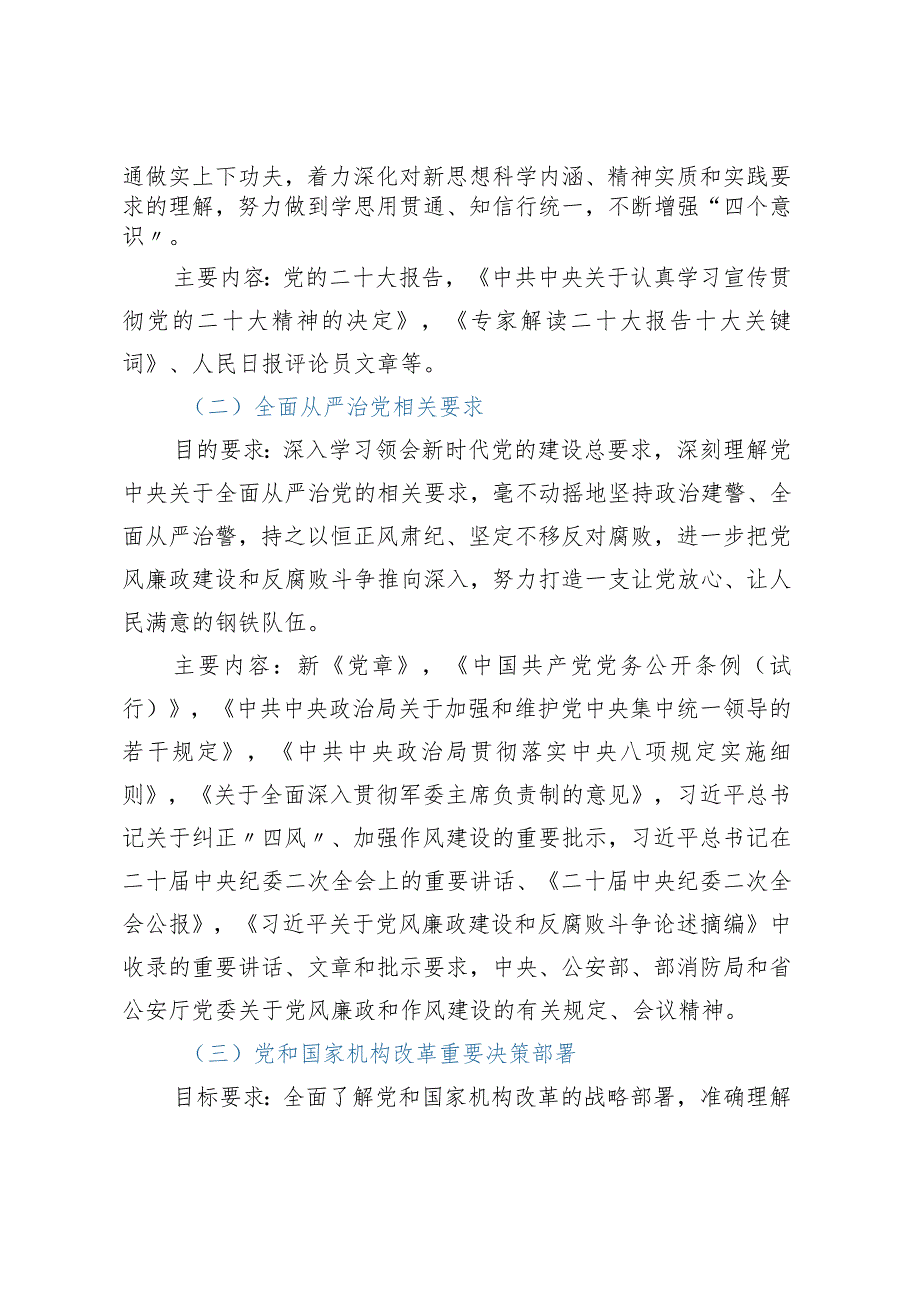党委中心组学习活动实施意见.docx_第2页