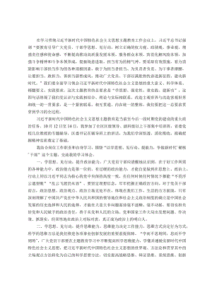 参加区委主题教育培训班学习感悟：以学思想、见行动、提能力 争做新时代‘硬核’干部.docx