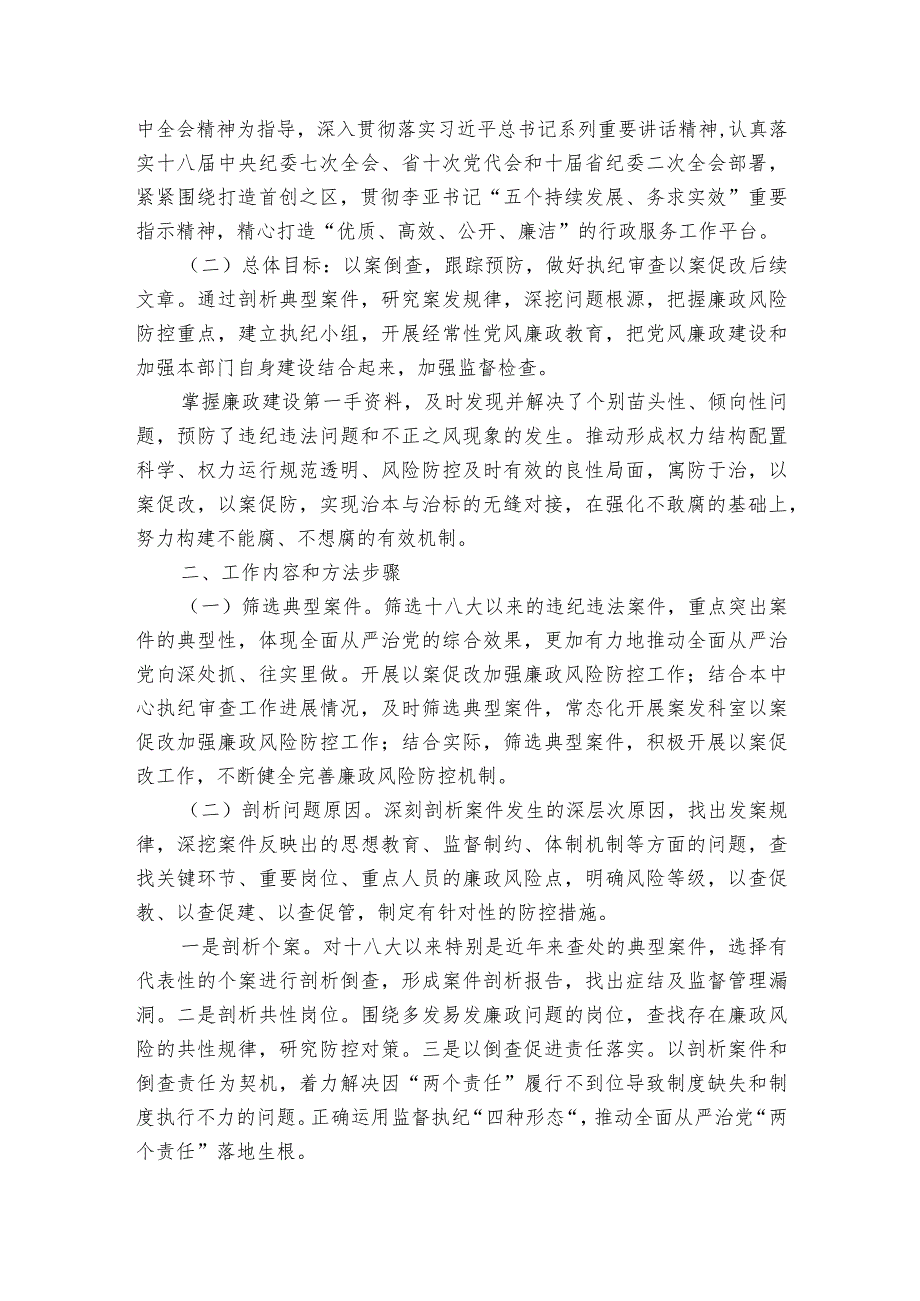 开展困难退役军人帮扶工作汇报.docx_第3页