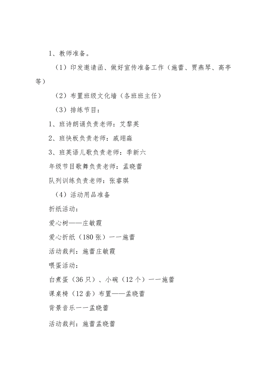 2023重阳节活动方案7篇.docx_第2页