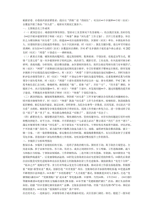 区换届“回头看”工作情况汇报.docx