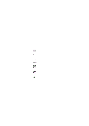 手术室应急处理预案流程图汇编.docx