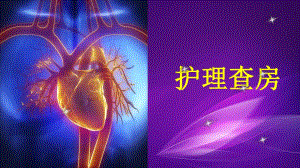 肥厚型心肌病合并右心衰.ppt