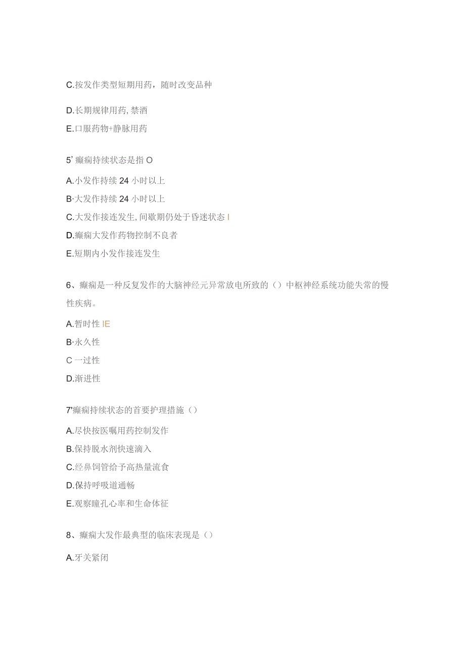 神内老年病科护士理论考试试题.docx_第2页