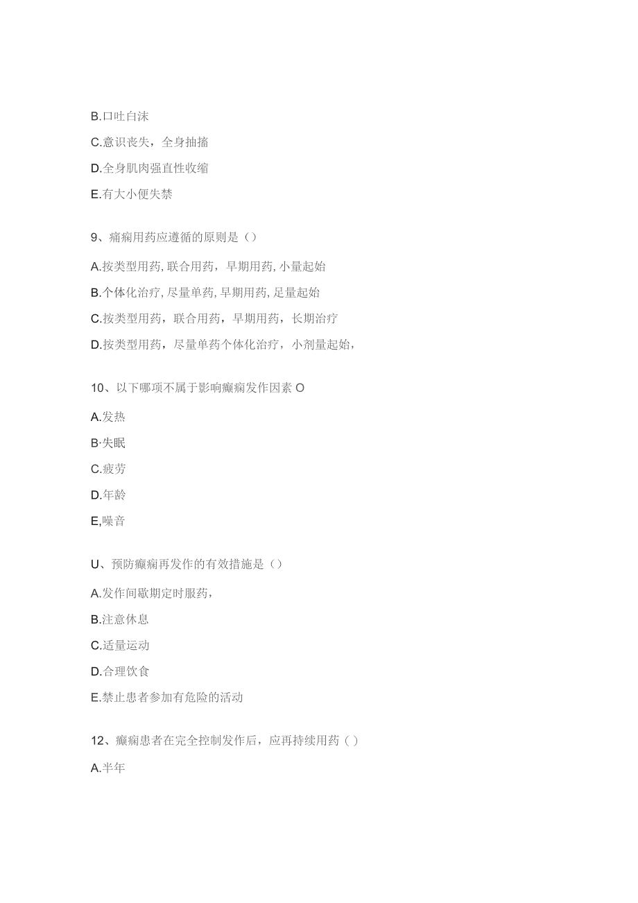 神内老年病科护士理论考试试题.docx_第3页