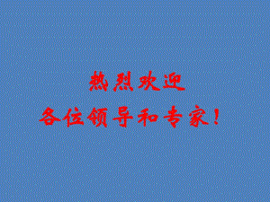 苏大血液和血管疾病诊疗药物技术工程中心总结汇报.ppt