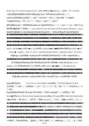 2016年福建公务员考试《申论》真题及答案.docx