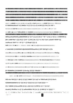 2016年内蒙古公务员考试申论真题及参考答案.docx