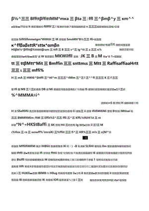2016年黑龙江公务员考试申论真题及解析(公检法).docx