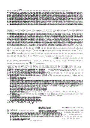 2018年湖南公务员考试申论真题及答案（乡镇卷）.docx