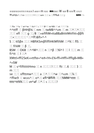 2016年吉林公务员考试申论真题及参考答案（甲级）.docx