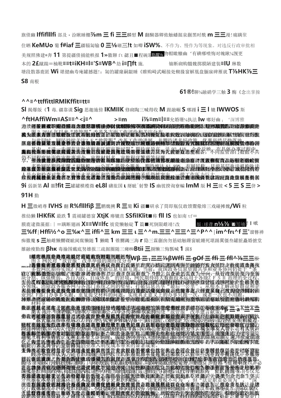 2018年广州公务员考试申论真题及参考答案(一).docx_第1页
