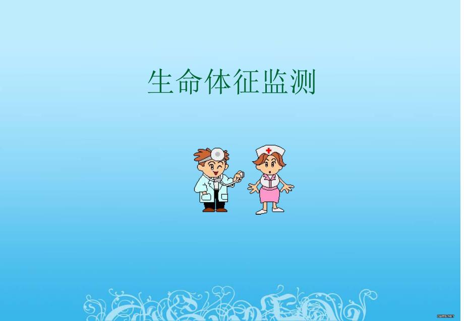 神经外科病情观察.ppt_第3页