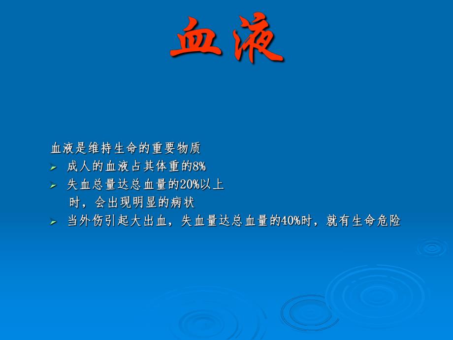 外伤救护四项技术.ppt_第3页