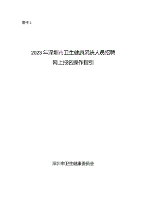 个人操作手册.docx
