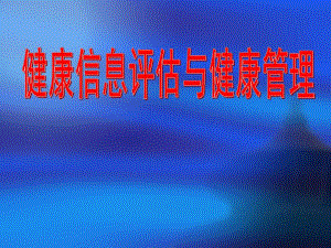 空军航空医学研究所.ppt