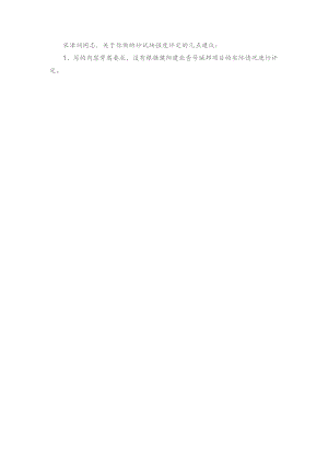 混凝土试块强度评定修改意见.docx