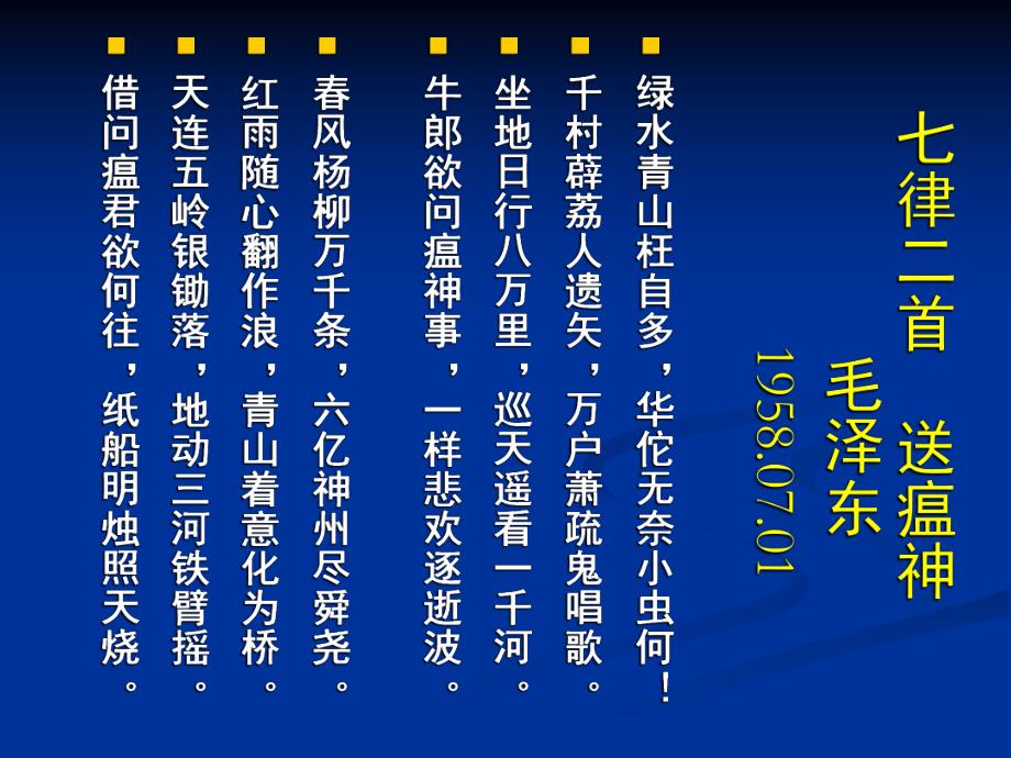 寄生虫血、肝、姜.ppt_第2页
