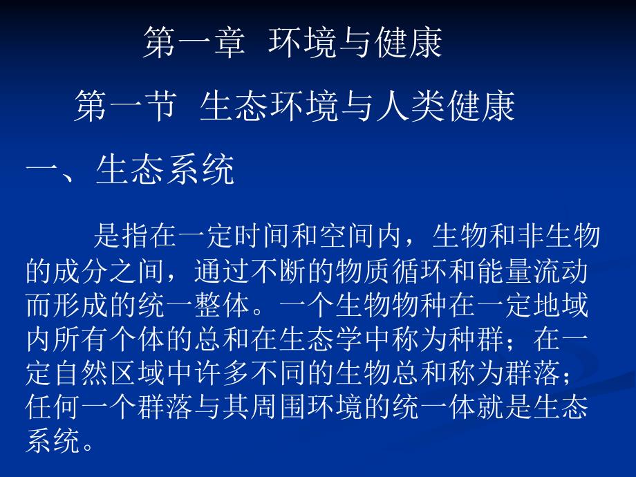 兽医公共卫生.ppt_第2页