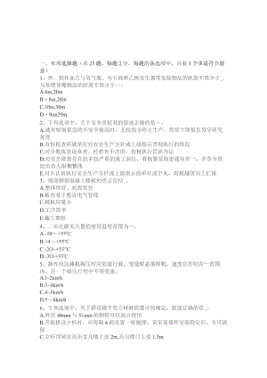 上半年水利安全员模拟试题.docx