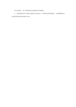 中部大观混凝土试块强度评定修改意见.docx