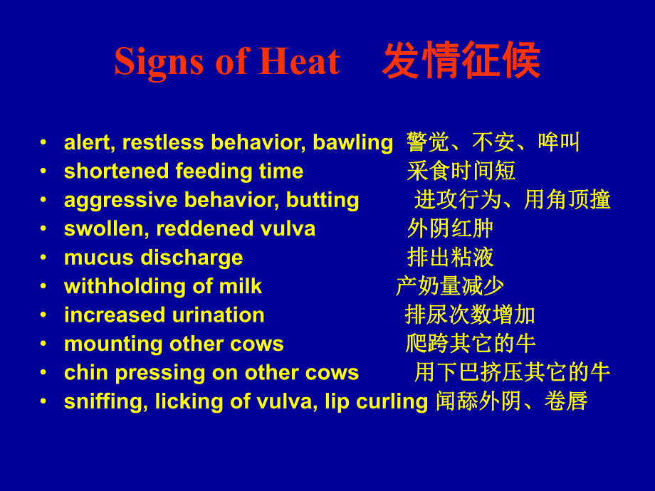 精液操作和人工授精.ppt_第3页