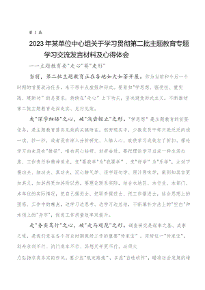 2023年集体学习第二批教育专题学习交流发言材料（7篇）.docx