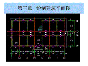 CAD建筑平面图.ppt