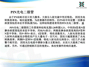 APD培训资料.ppt