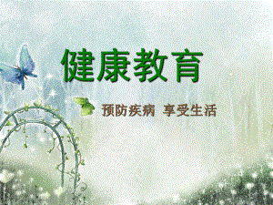 主题班会《预防传染病》ppt.ppt