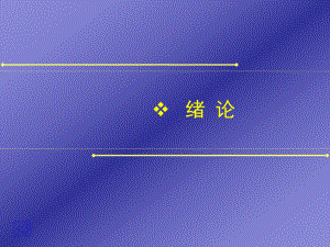 建筑制图与cad.ppt