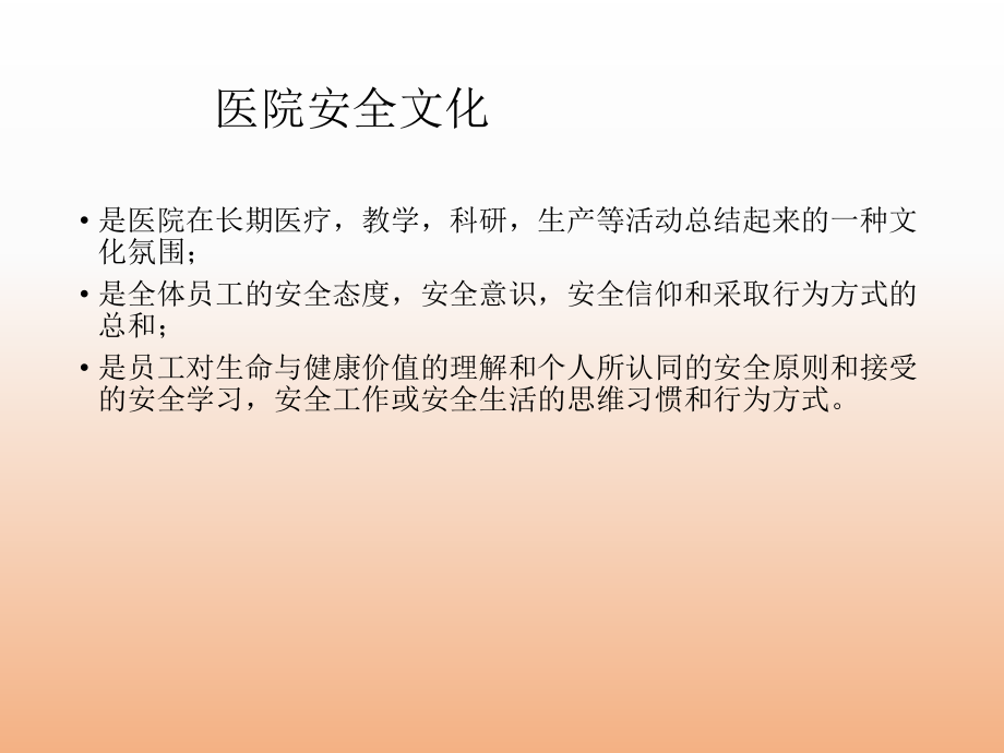 医疗器械管理.ppt_第2页