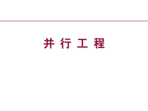 制造业的发展历程.ppt