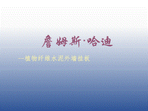 冷弯薄壁结构施工方案.ppt
