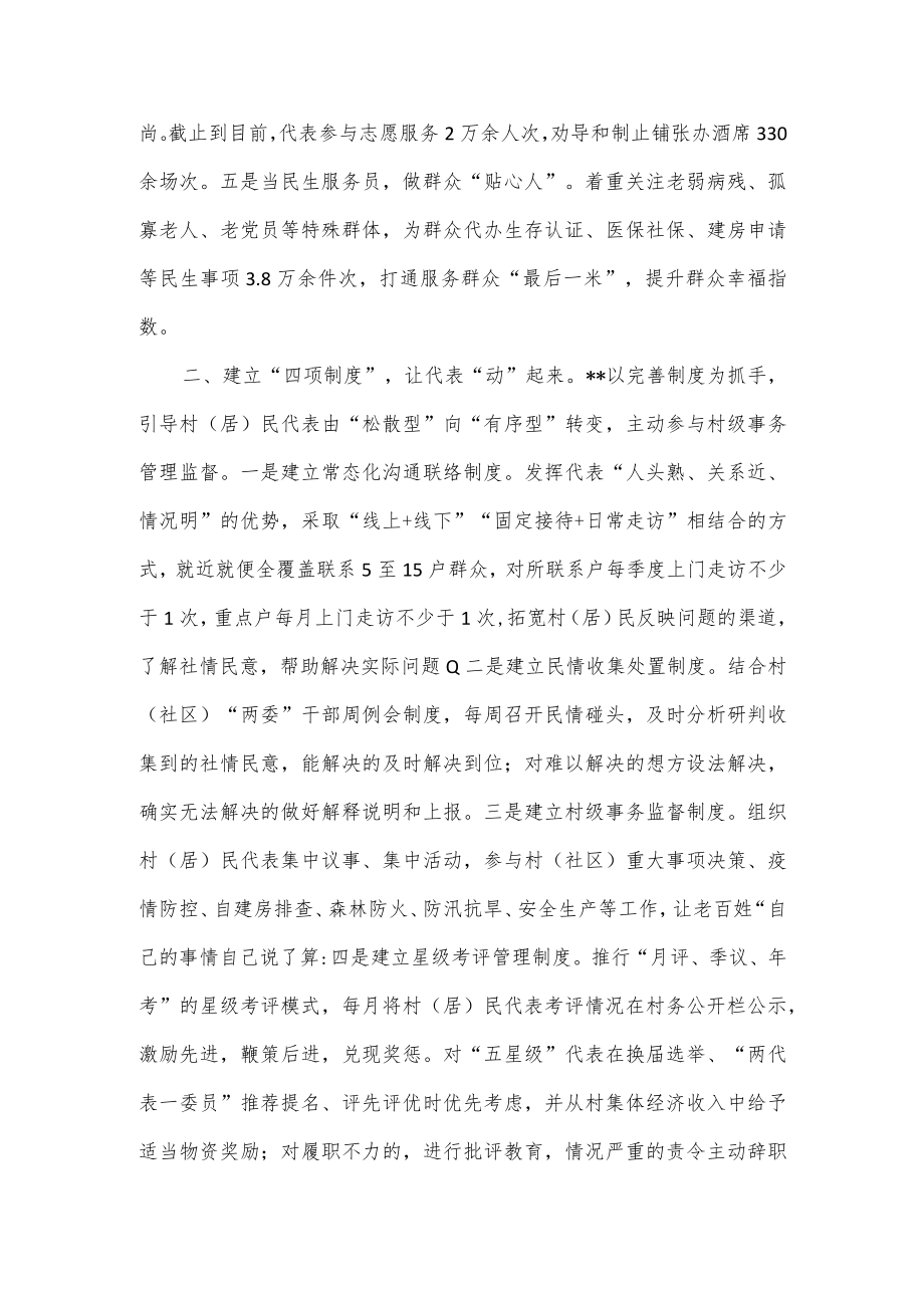联系服务群众经验交流材料.docx_第2页