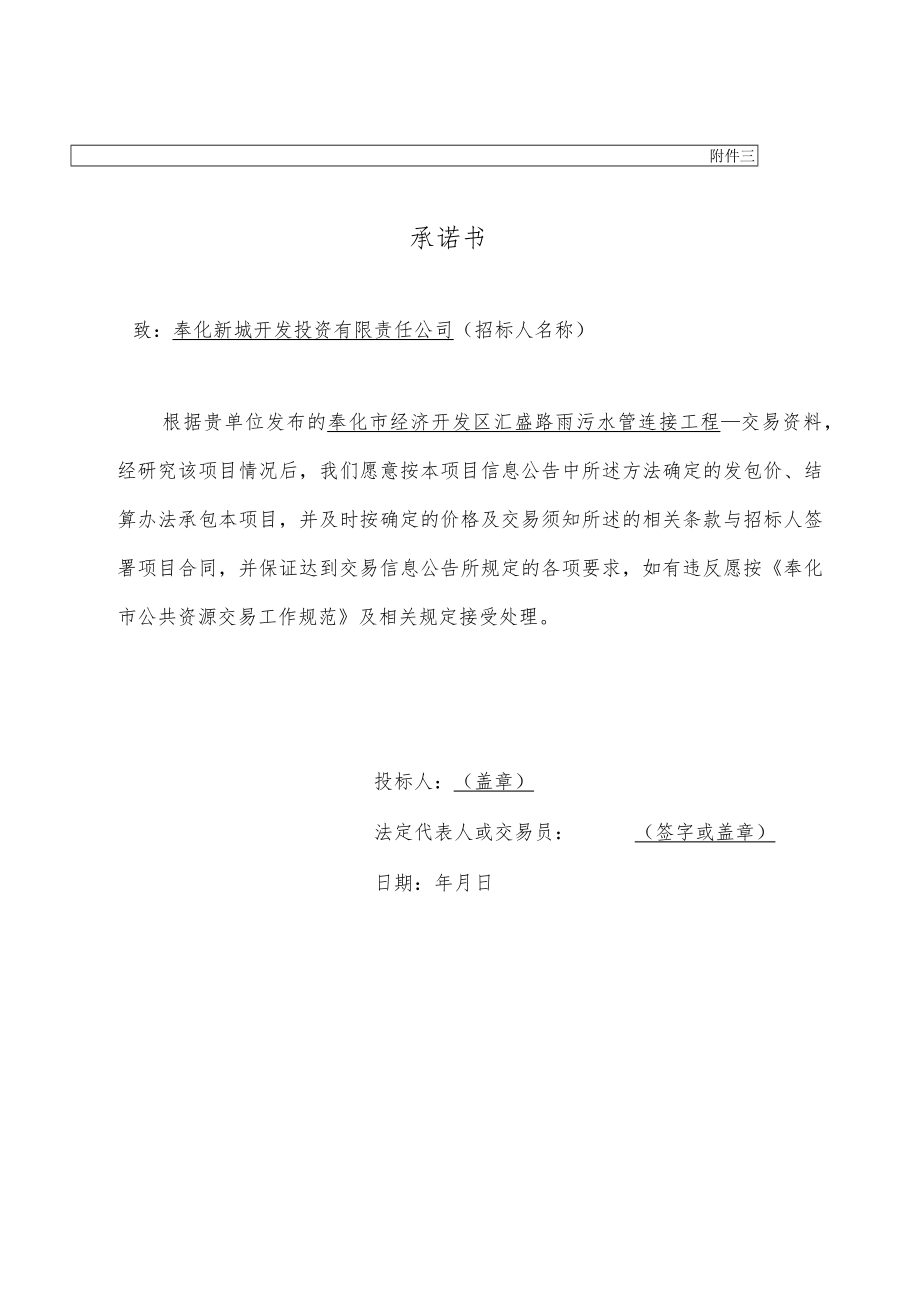 回执确认书.docx_第3页