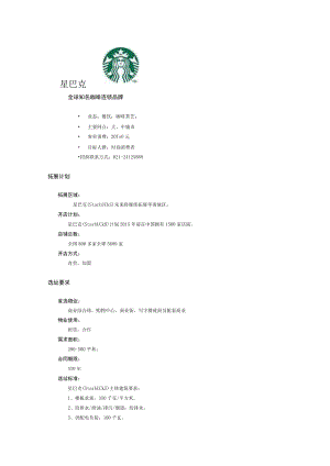 64.餐饮企业选址标准.docx