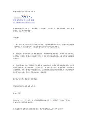 西餐厅创业计划书.docx