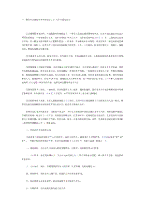 58.餐饮开店前的市场调查.docx