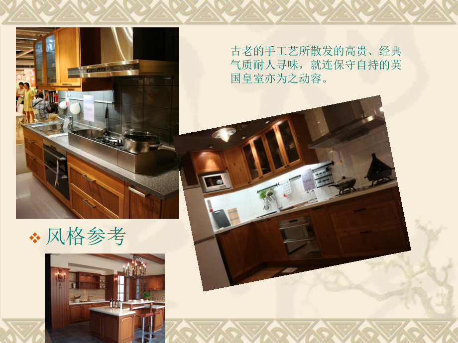 厨房快题设计方案.ppt_第3页