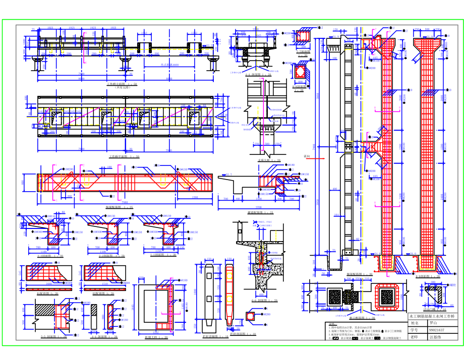 工作桥施工图.ppt_第2页
