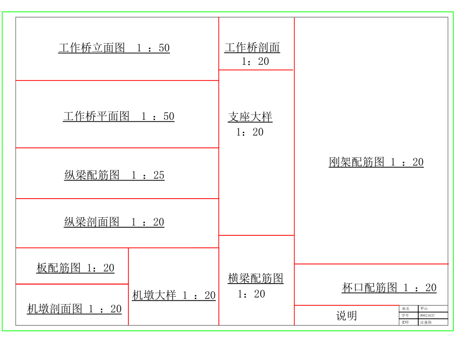 工作桥施工图.ppt_第3页