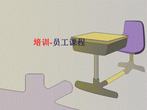 快活林快餐公司培训资料fcd361b0d6cd.ppt