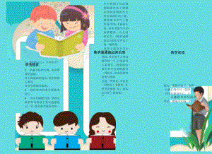 书香满园读后感Word手抄报.docx