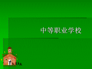 建筑平面图公开课..ppt