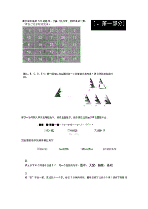 学大测评ppts试卷-.docx