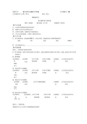 侏儒中学 教学设计.docx
